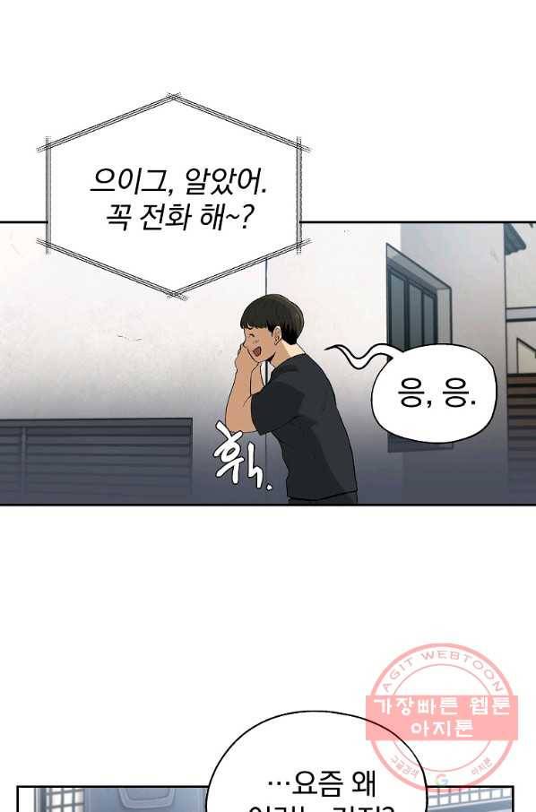 돈빵 6화 20