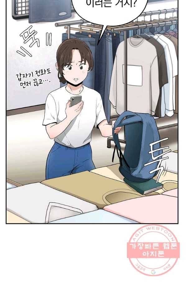 돈빵 6화 21