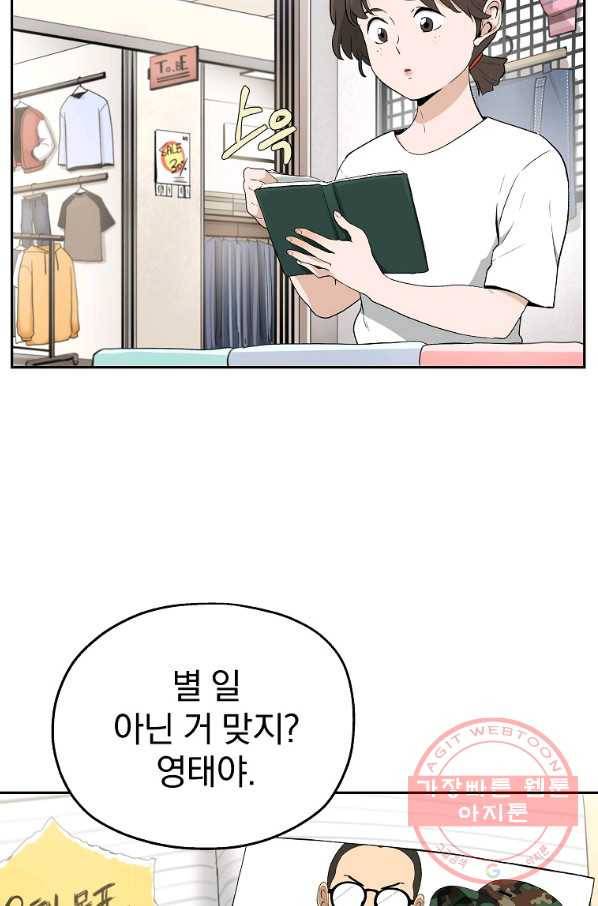 돈빵 6화 23