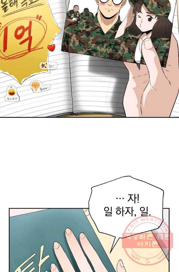 돈빵 6화 24