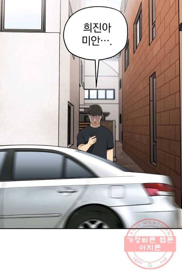 돈빵 6화 26