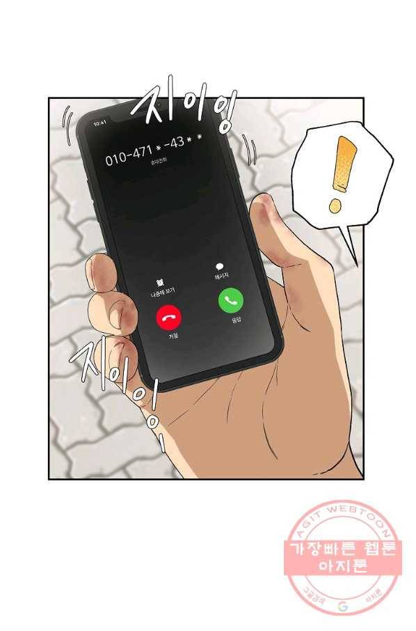 돈빵 6화 27