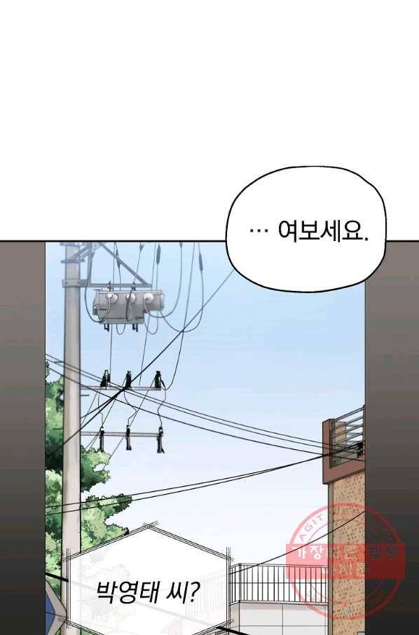 돈빵 6화 31