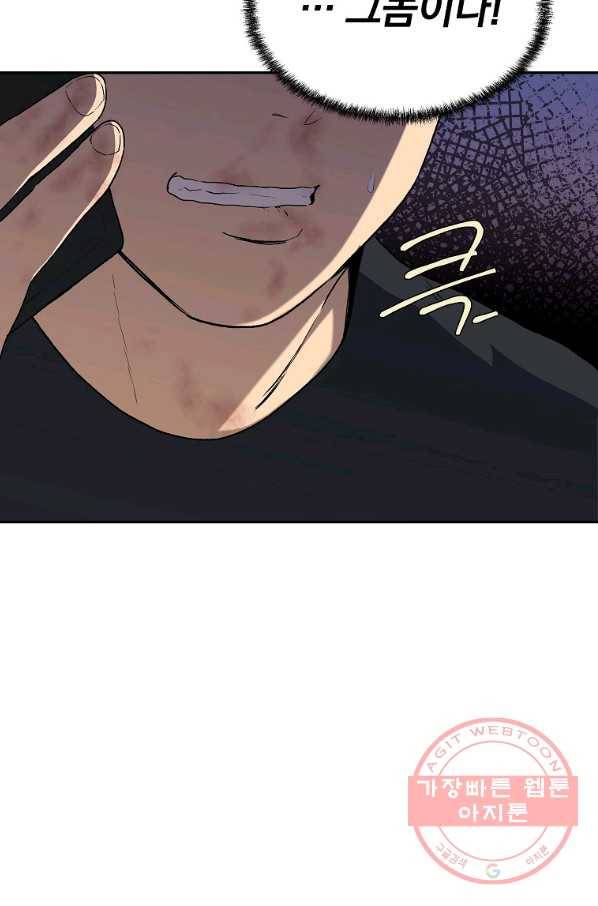 돈빵 6화 34