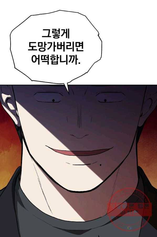 돈빵 6화 35