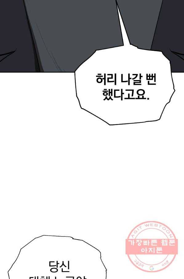 돈빵 6화 36