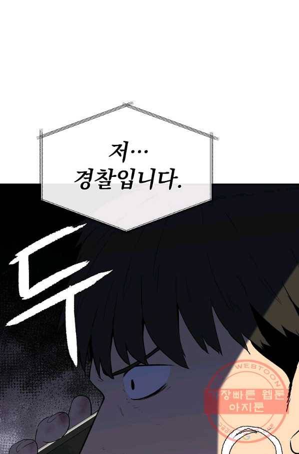 돈빵 6화 38