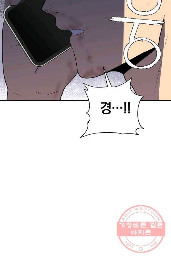 돈빵 6화 39