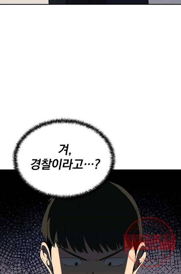 돈빵 6화 41