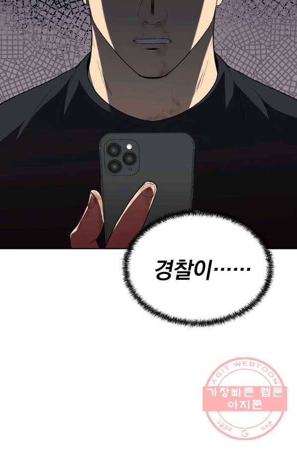 돈빵 6화 42