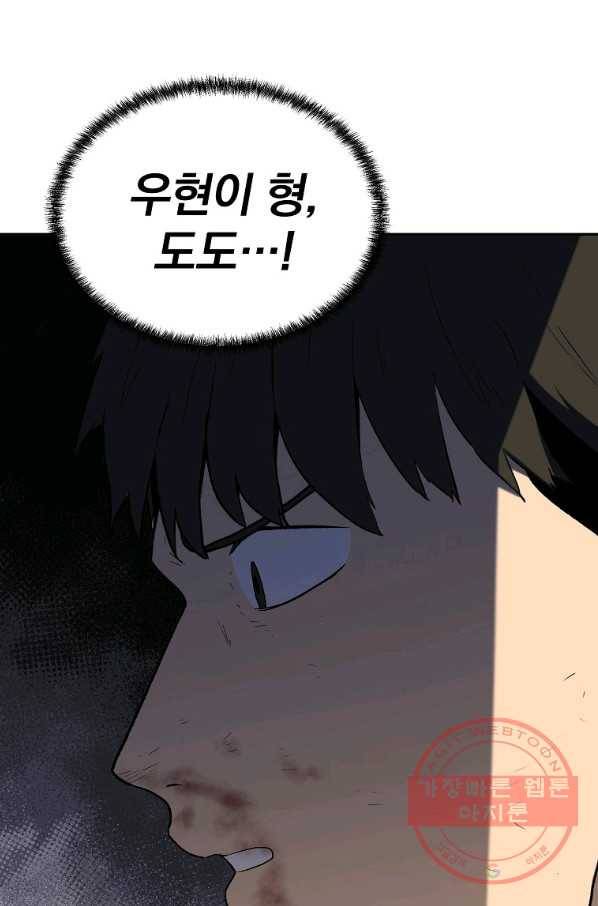 돈빵 6화 43