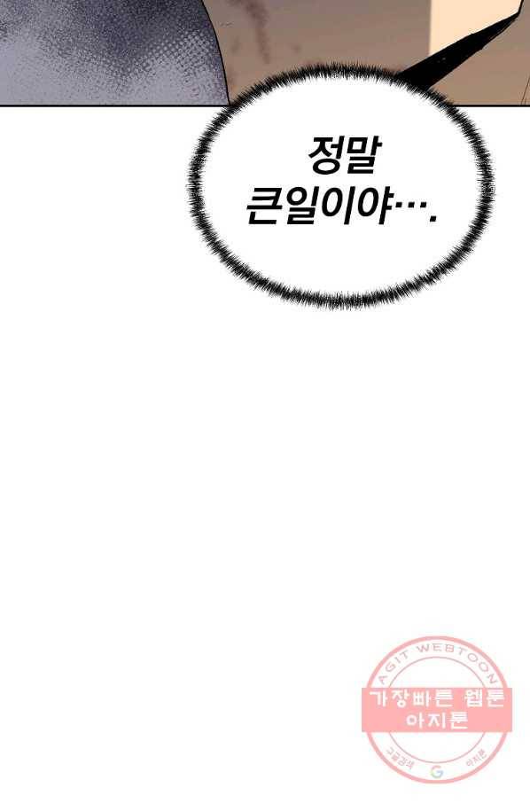 돈빵 6화 44