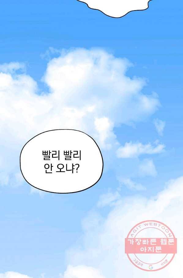돈빵 6화 48