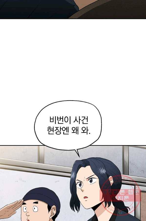 돈빵 6화 51