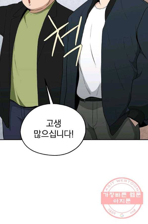 돈빵 6화 52