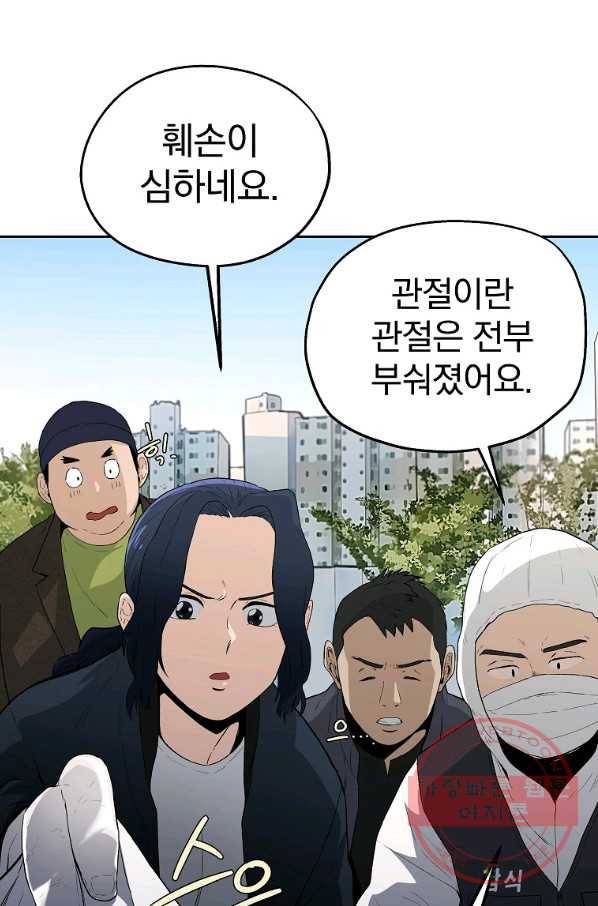 돈빵 6화 53