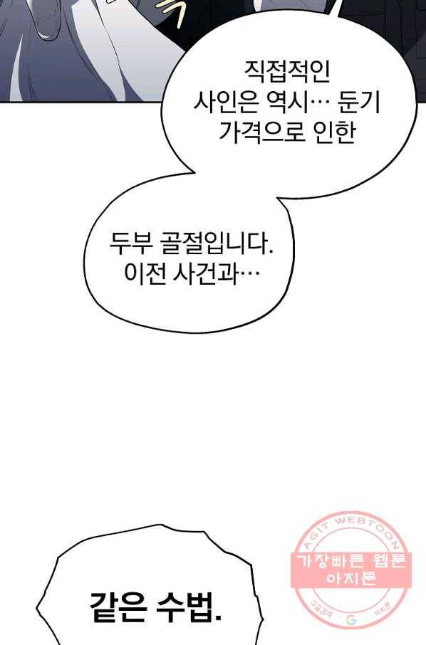 돈빵 6화 54