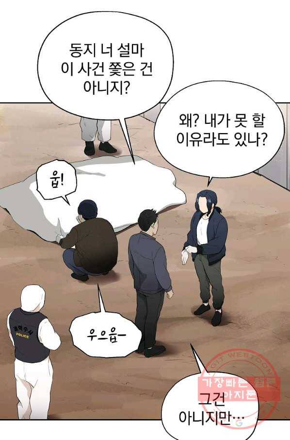 돈빵 6화 57