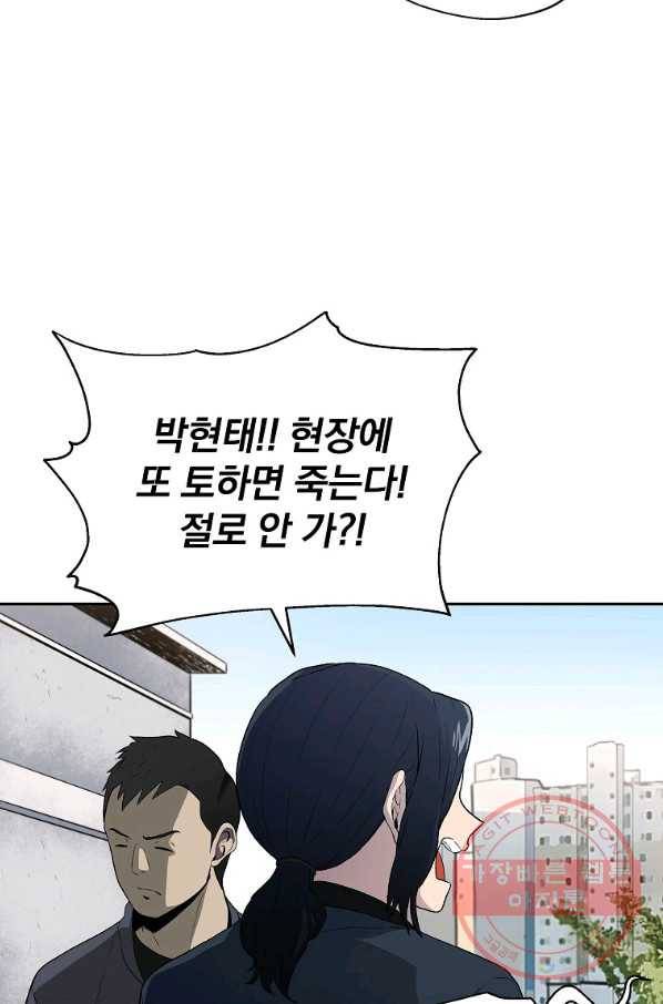 돈빵 6화 58