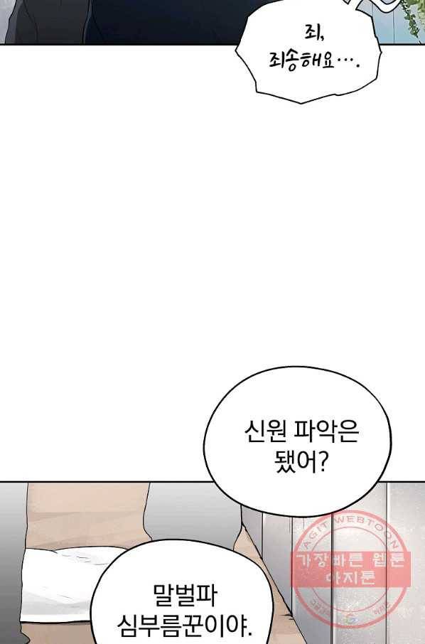 돈빵 6화 59