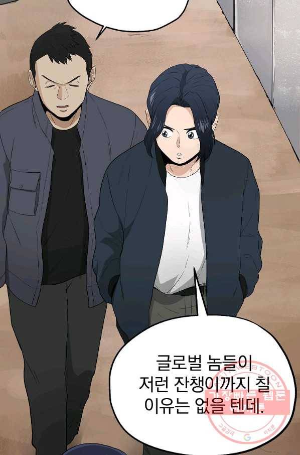 돈빵 6화 60