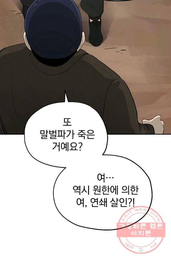 돈빵 6화 61