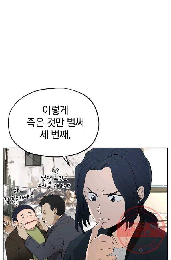 돈빵 6화 62