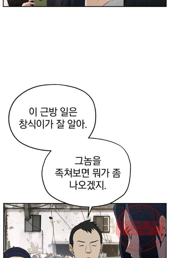 돈빵 6화 63
