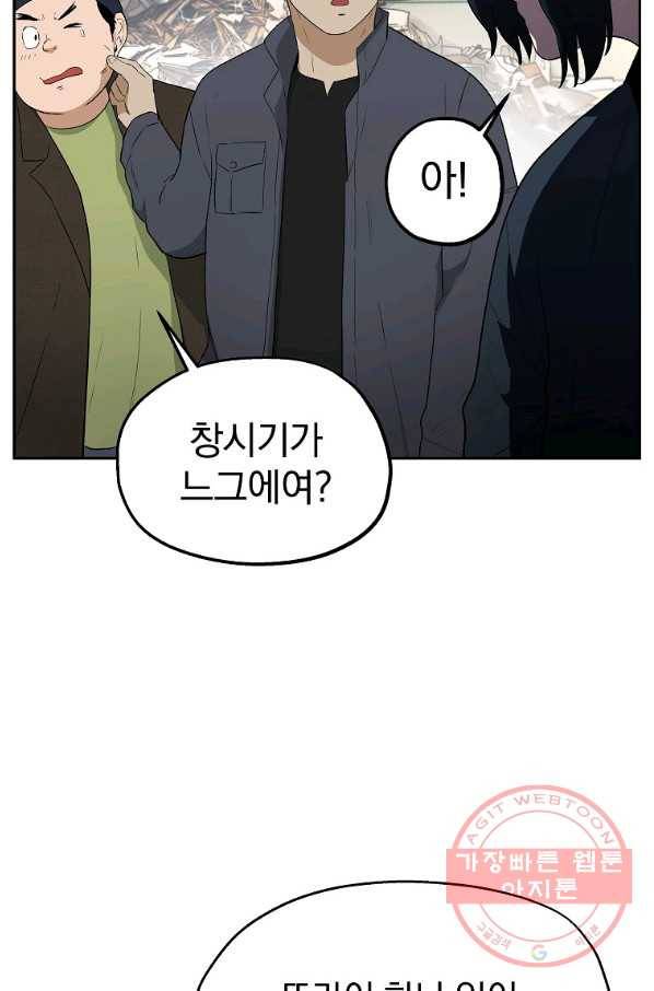 돈빵 6화 64