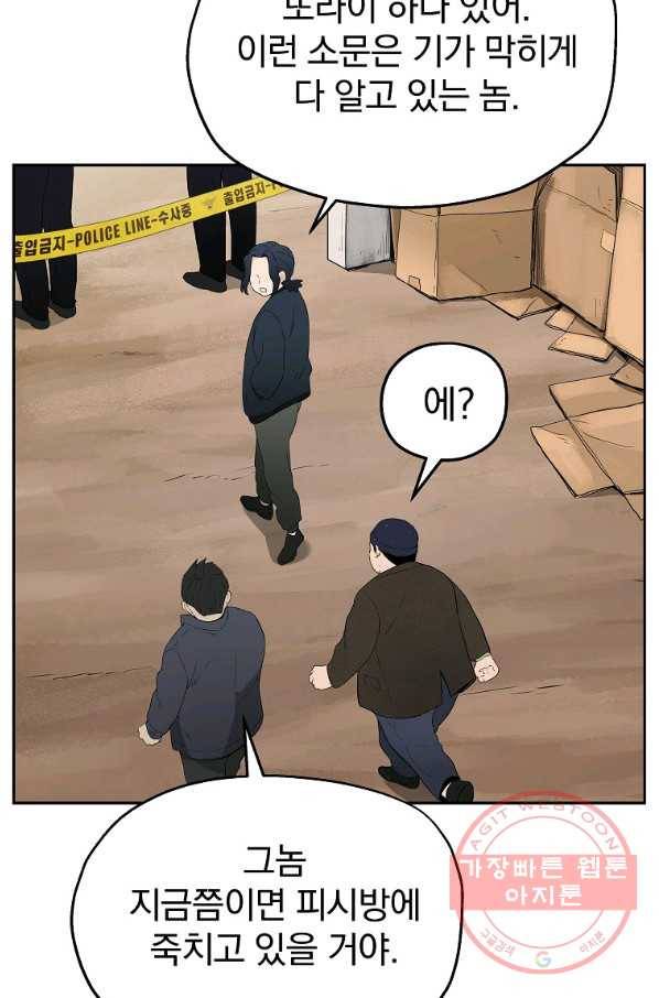 돈빵 6화 65