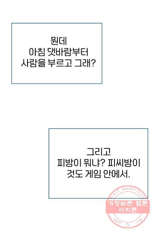 돈빵 6화 67