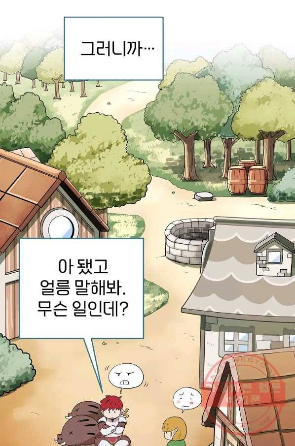 돈빵 6화 68