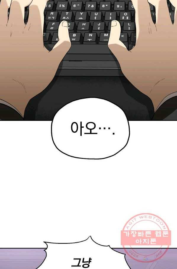 돈빵 6화 72