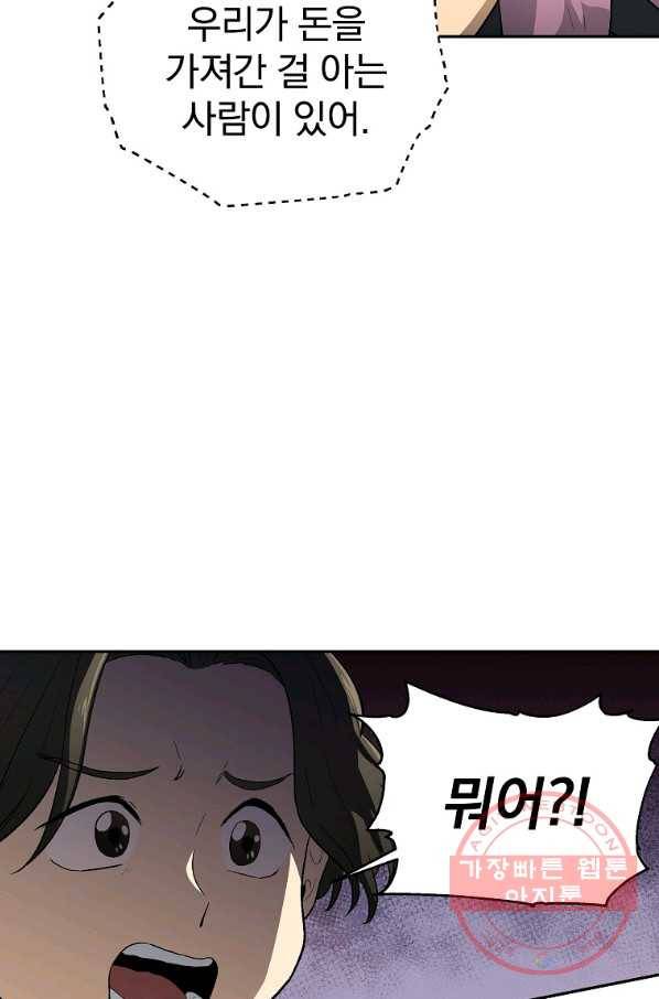 돈빵 6화 75