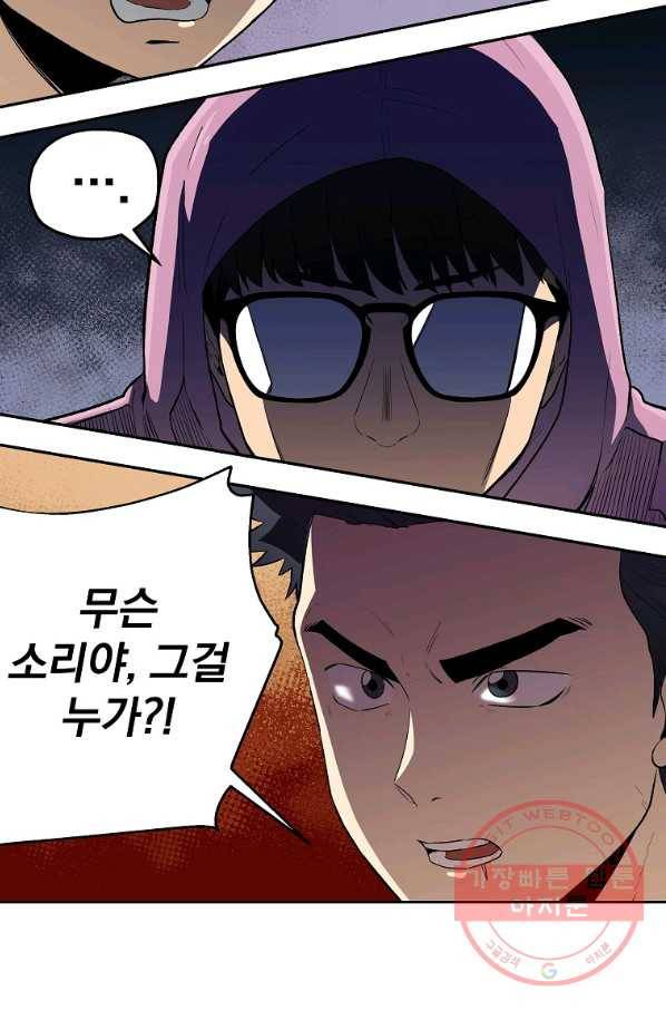 돈빵 6화 76