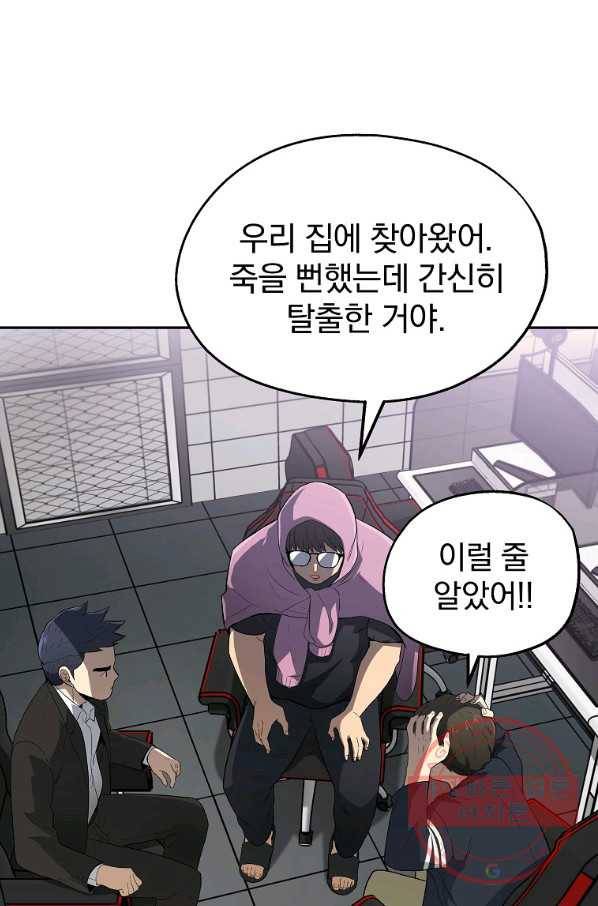 돈빵 6화 77