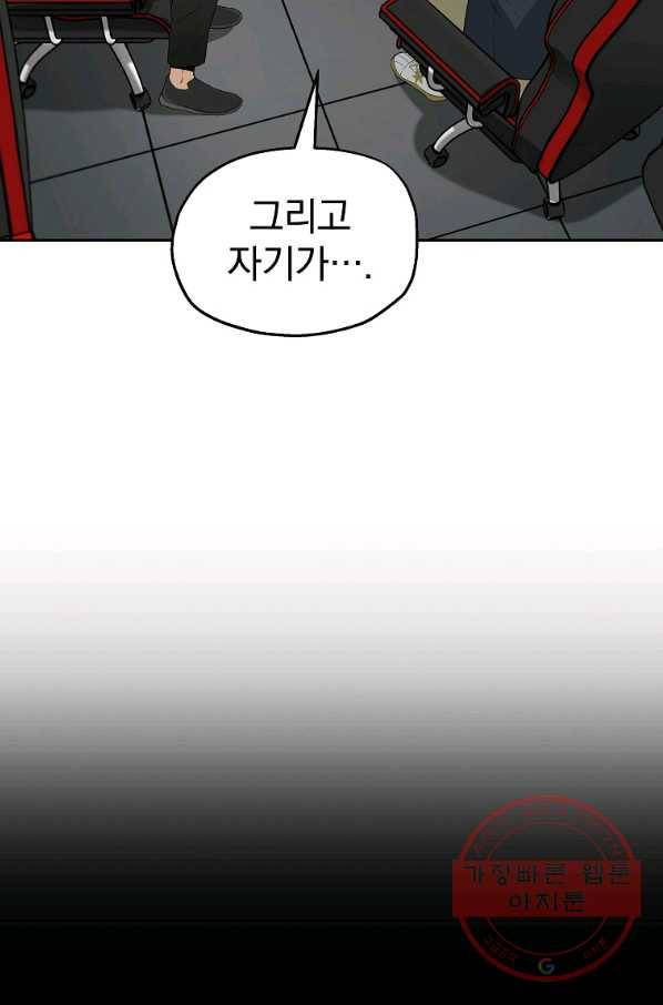 돈빵 6화 78