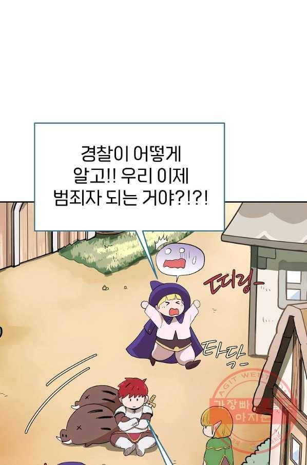 돈빵 6화 83