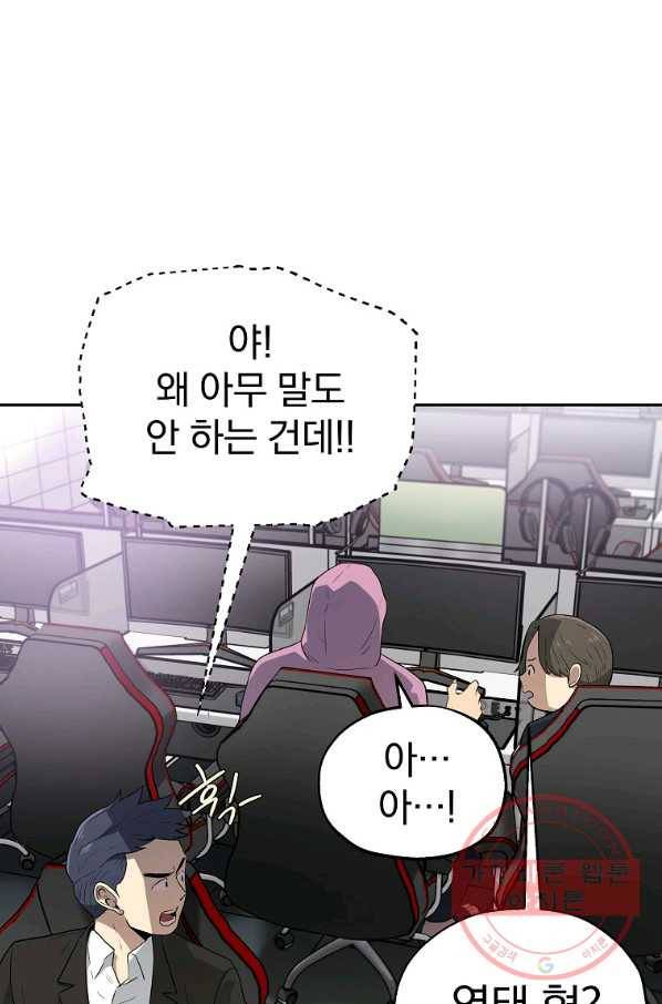 돈빵 6화 86