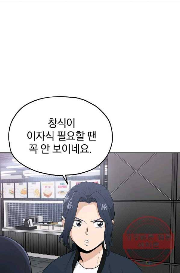 돈빵 6화 90