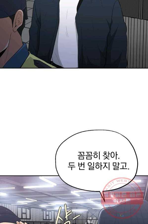 돈빵 6화 91