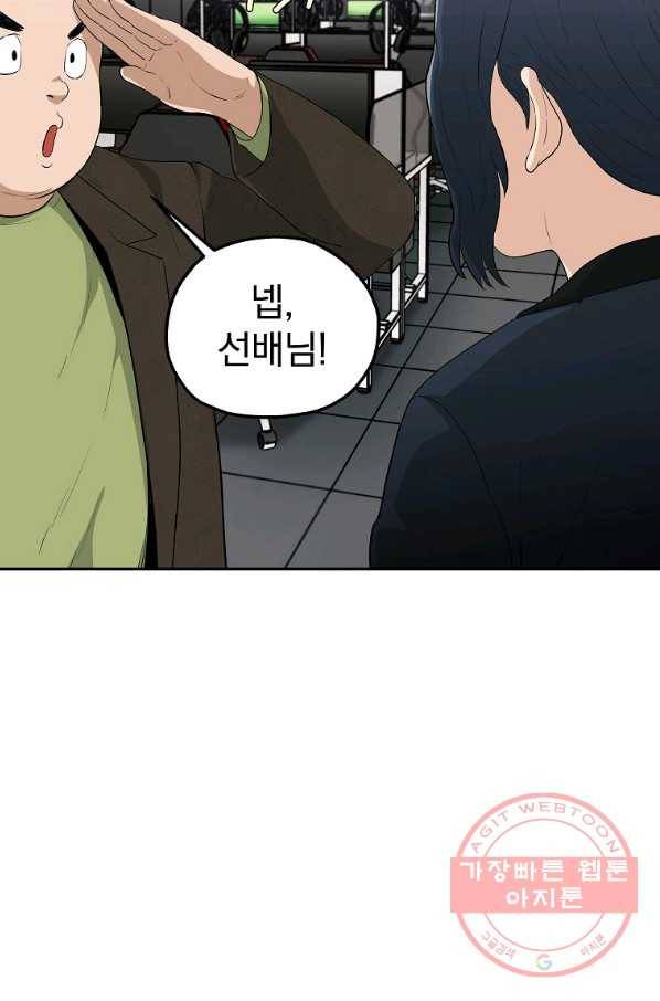 돈빵 6화 92