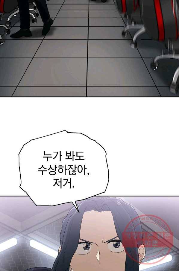 돈빵 6화 96