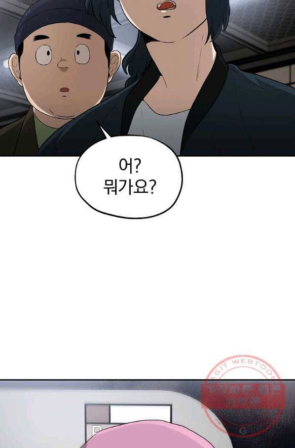 돈빵 6화 97