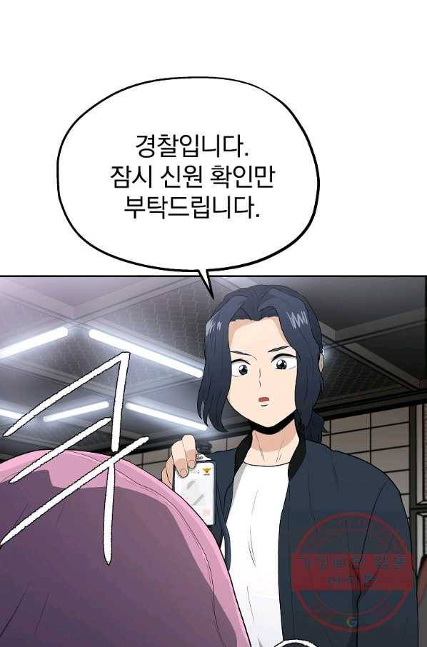돈빵 6화 99