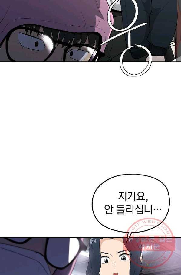 돈빵 6화 100