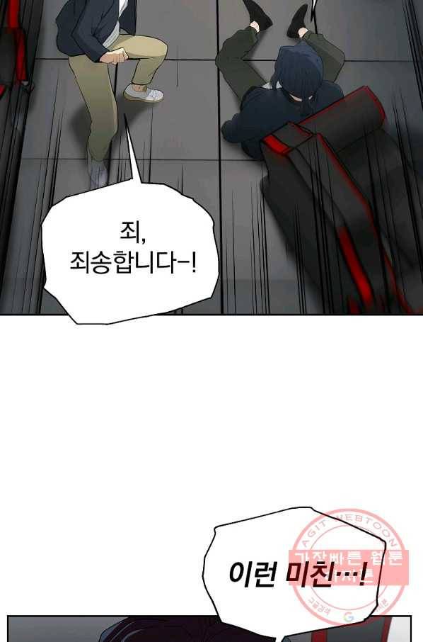 돈빵 6화 104