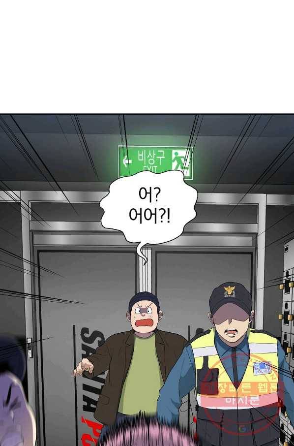 돈빵 6화 106
