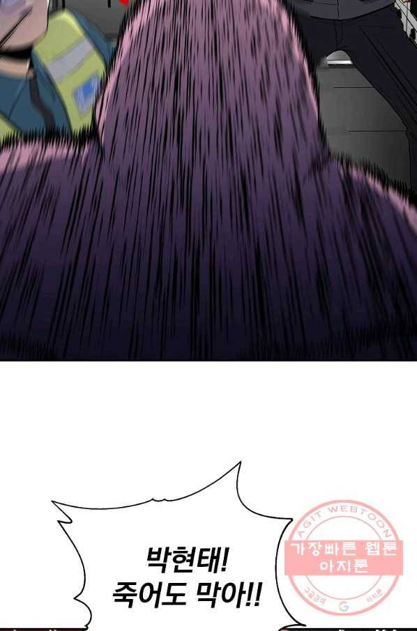 돈빵 6화 107