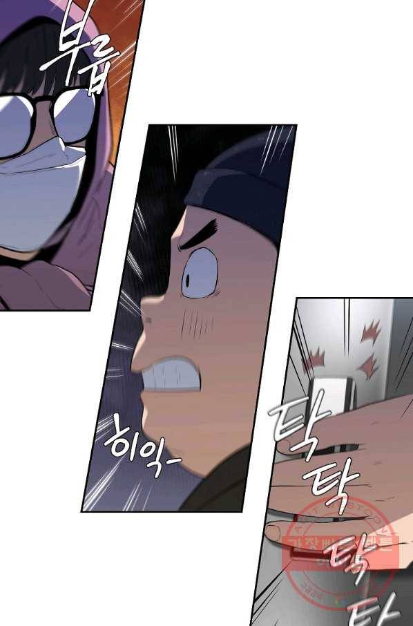 돈빵 6화 109